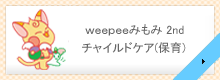 <br /><b>Warning</b>: Illegal string offset 'banner2Name' in <b>/home/weepee/weepee.jp/public_html/wp-content/themes/smart094/inc/theme-options-edit.php</b> on line <b>147</b><br />