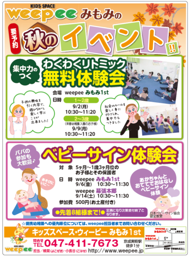 akinotaikenn