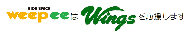 wingsxweepee