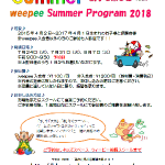 2018summer_01