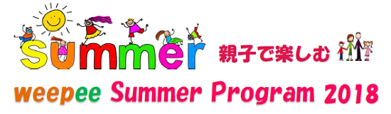 2018summer_banner01